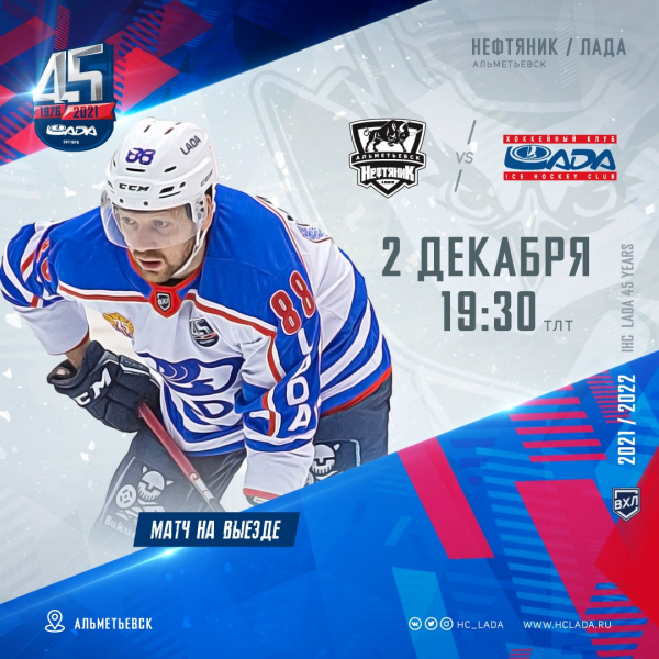 Хоккейный клуб Лада
Тольятти
Хоккейный клуб Лада
Тольятти