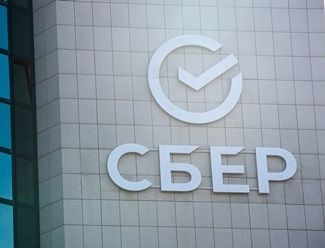 В 2021 году в Поволжье Сбербанк выдал «зелёных» кредитов на 5,6 млрд рублей В 2021 году в Поволжье Сбербанк выдал «зелёных» кредитов на 5,6 млрд рублей