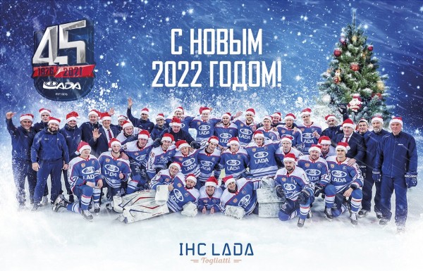 
Хоккейный клуб Лада
Тольятти
