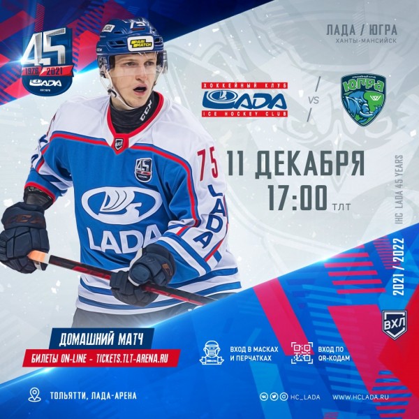 Хоккейный клуб Лада
Тольятти
Хоккейный клуб Лада
Тольятти