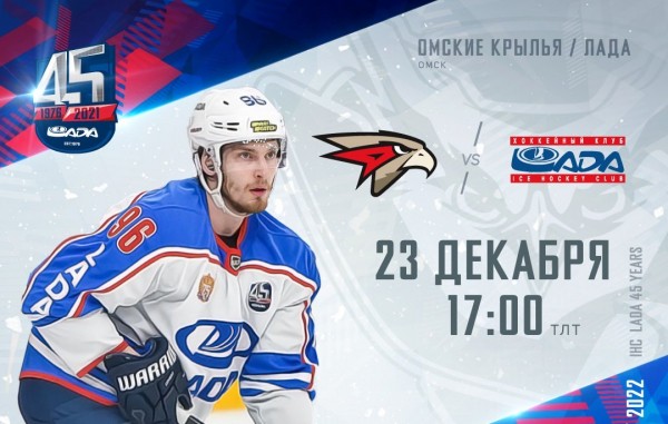 Хоккейный клуб Лада
Тольятти
Хоккейный клуб Лада
Тольятти