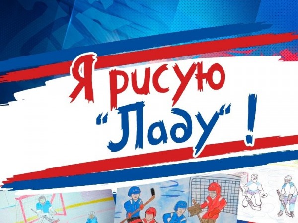 Хоккейный клуб Лада
Тольятти
Хоккейный клуб Лада
Тольятти