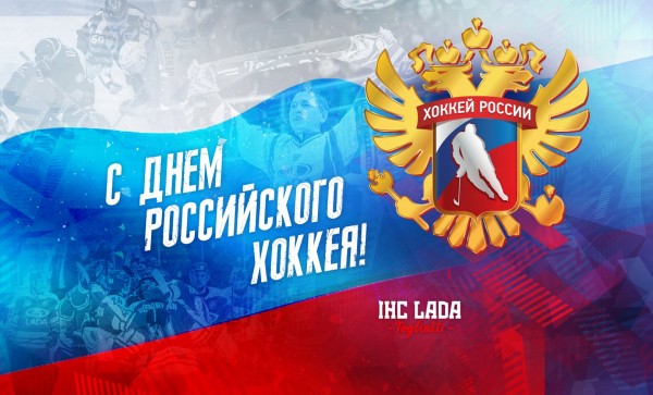 
Хоккейный клуб Лада
Тольятти
