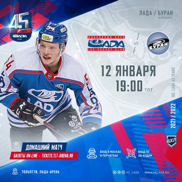 Хоккейный клуб Лада
Тольятти
Хоккейный клуб Лада
Тольятти