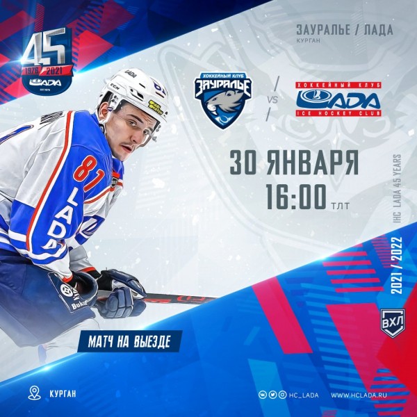 Хоккейный клуб Лада
Тольятти
Хоккейный клуб Лада
Тольятти