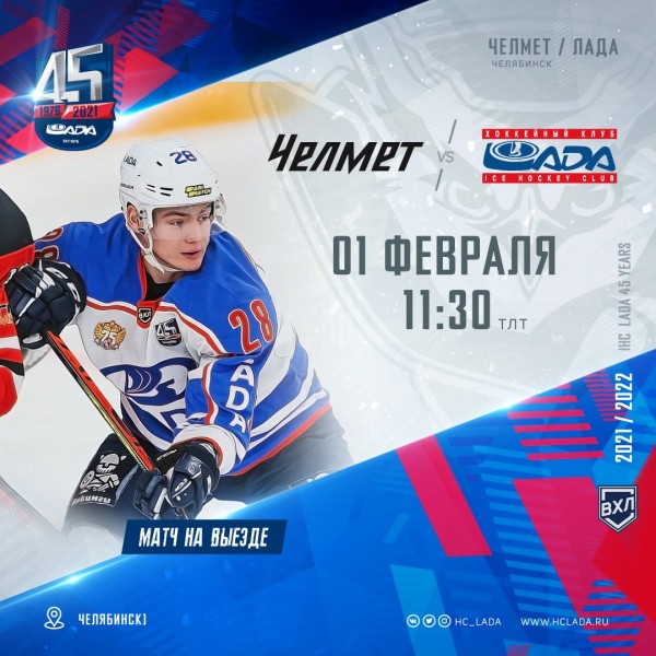 Хоккейный клуб Лада
Тольятти
Хоккейный клуб Лада
Тольятти