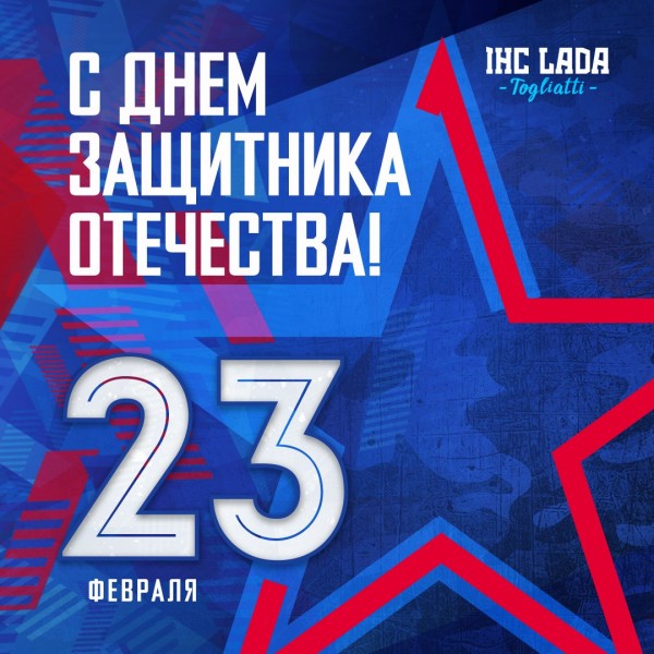 Хоккейный клуб Лада
Тольятти
Хоккейный клуб Лада
Тольятти