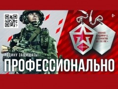 Служба по контракту в Вооруженных Силах Российской Федерации - Твой Выбор! Служба по контракту в Вооруженных Силах Российской Федерации - Твой Выбор!