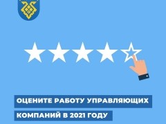 Внимание! Опрос!