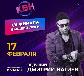 Нагиеву доверили вести КВН вместо Маслякова. И не только ему